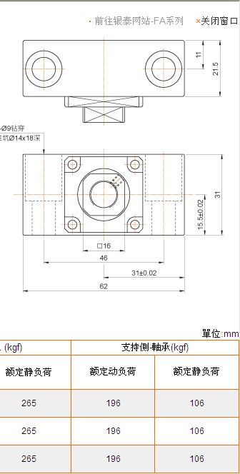 PMI FA系列滾珠絲桿規格圖